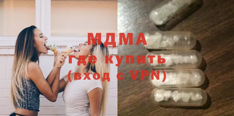 МДМА Molly Зарайск